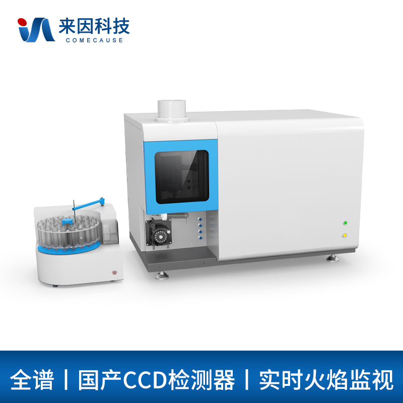 全谱电感耦合等离子体原子发射光谱仪IN-ICP2