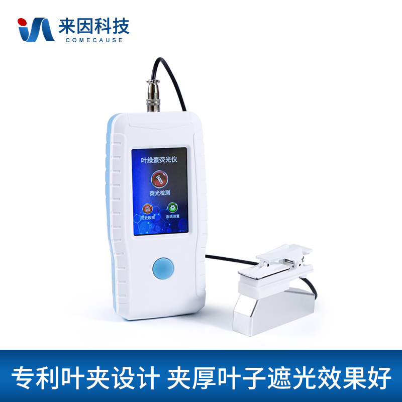 叶绿素荧光仪IN-YS100