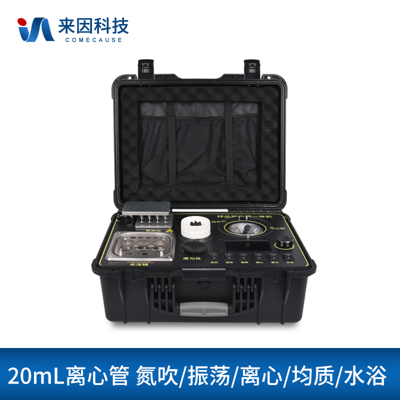 五合一前处理一体机IN-QC5B