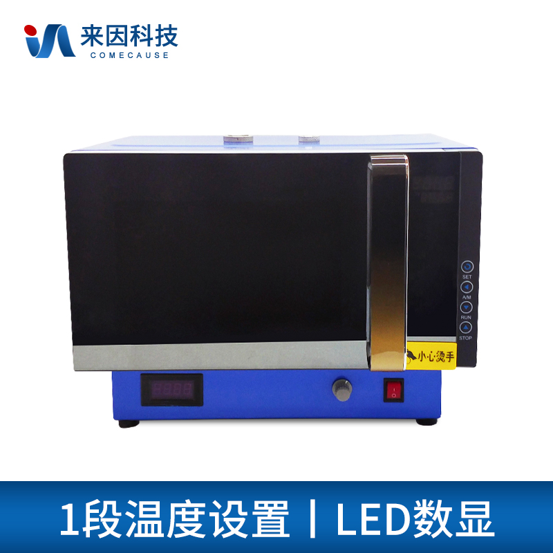 微波化学反应器IN-WH1