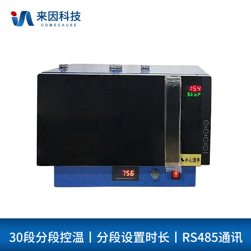 超声微波化学反应器IN-WH4