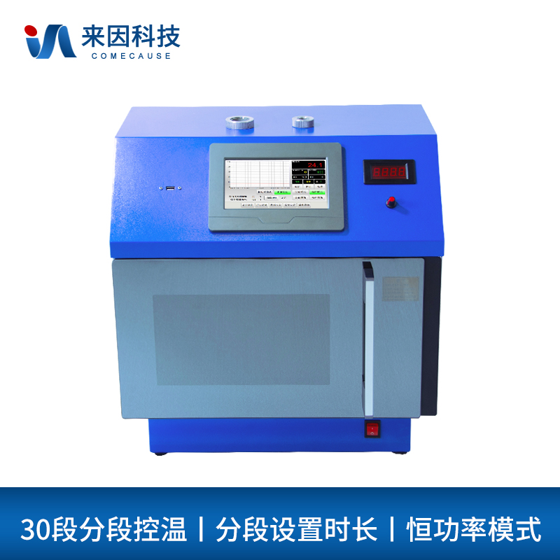 变频微波化学反应器IN-WH5