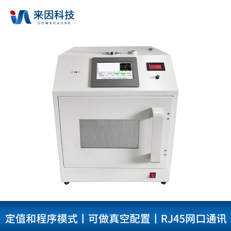 微波化学反应器IN-WH8