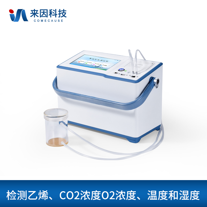果蔬呼吸作用测定仪IN-GX30